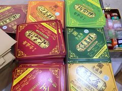 -清真全盛斋传统糕点(许士庙店)