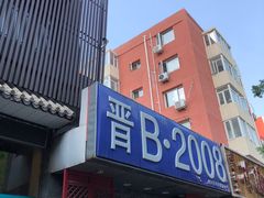-晋B2008刀削面(小南庄店)