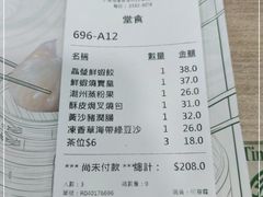 -添好运点心专门店(中环IFC店)