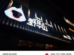 -野萃山·潮汕厚果汁(十亩地店)