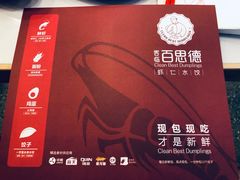 -客临百思德·东北特色馆(龙湖时代天街店)