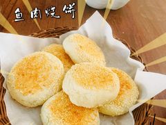 鱼肉烧饼-泰莲庭·溪畔餐厅(雁栖湖店)