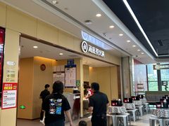 -海底捞火锅(坪山益田假日广场店)
