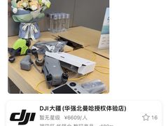 -DJI大疆(深圳华强北曼哈授权体验店)