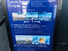 -东京都厅舍