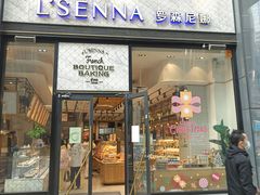 门面-罗森尼娜(德思勤店)