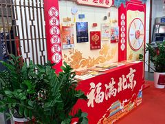 -中国工商银行(北京站支行)