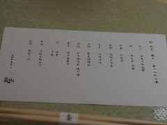 -炎橘·板前料理 Omakase