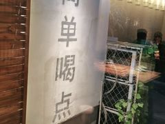 -小乾杯串店•16年沈阳烧烤(文安路店)
