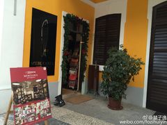 -ALBERGUE 1601 婆仔屋葡国餐厅