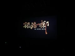 -金逸影城(大悦城IMAX激光店)