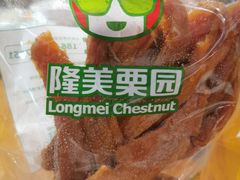 地瓜干-隆美栗园(活力城店)
