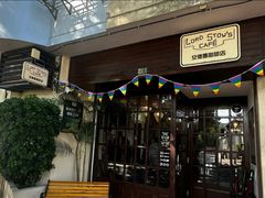 -安德鲁饼店(总店)