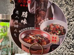 -望湘园·洞庭渔宴(浦江欢乐颂店)