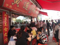 等位区-黄连大头华烧鹅店(大良店)