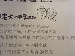 -鲜芋仙(宝地广场店)