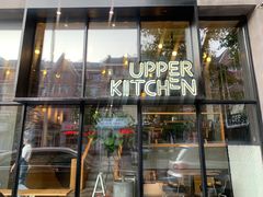 门面-UPPER KITCHEN(延安路店)