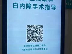 -首都医科大学附属北京同仁医院(西区)