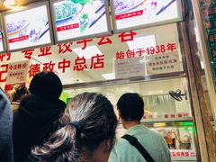 -炳记云饺(德政总店)
