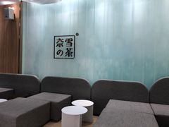 -奈雪的茶(国金中心店)