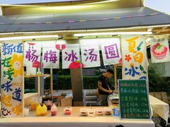 -二仙居商业街