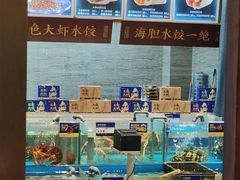 -海铺·渔家虾水饺(皇姑店)