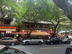 -古真记钵钵鸡(总店)