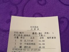 -龙凤瓦罐煨汤馆(清江东路店)