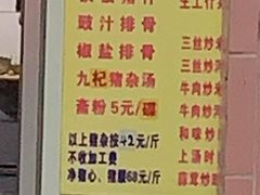 菜单-标记美食新鲜猪杂(兴南大道店)
