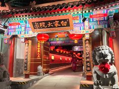 -白家大院·王府宫廷菜(苏州街店)