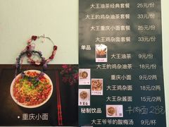 -大王油茶(磁器口店)