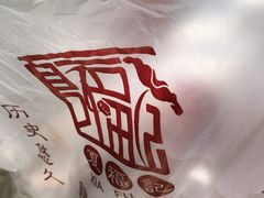 -夏福记道口烧鸡(北行店)