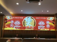 -万煲旺·香港老传承煲仔饭·猪杂汤(客村店)