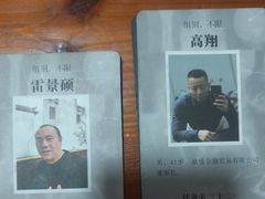 -戏精管理局·剧本杀·桌游·血染钟楼