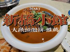-新侨小馆(东直门北小街店)