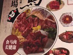 -森味花园·日本料理(伊藤洋华堂亚运村店)
