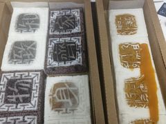-阮大兴糕团(日月光中心店)