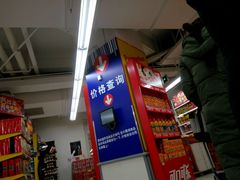 -华润万家(M2香港名都店)