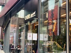 门面-OUR Bakery(三里屯太古里店)
