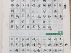 -赵汝飞练字硬笔书法(静安寺校区)