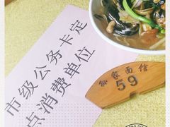 -孙家面馆(小康城店)