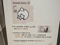 -喜茶(广州五羊邨店)