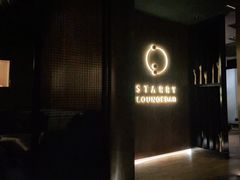 -STARRY CAFE & LOUNGE BAR(高新店)