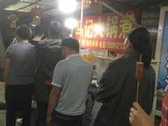 等位区-马记大锅煮(总店)