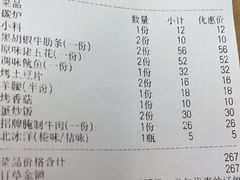 -大槐树烤肉馆
