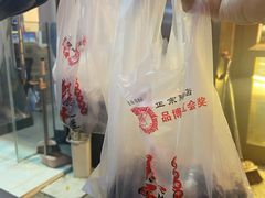 -芝兰斋糕干店(平山道店)