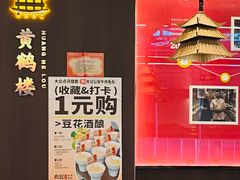 -肖记公安牛肉鱼杂馆·省级非物质文化遗产(江汉路直营店)