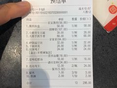 账单-翁家大院(西美·五洲天地店)