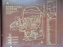 -宝光寺