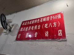 -百年粉蒸牛肉